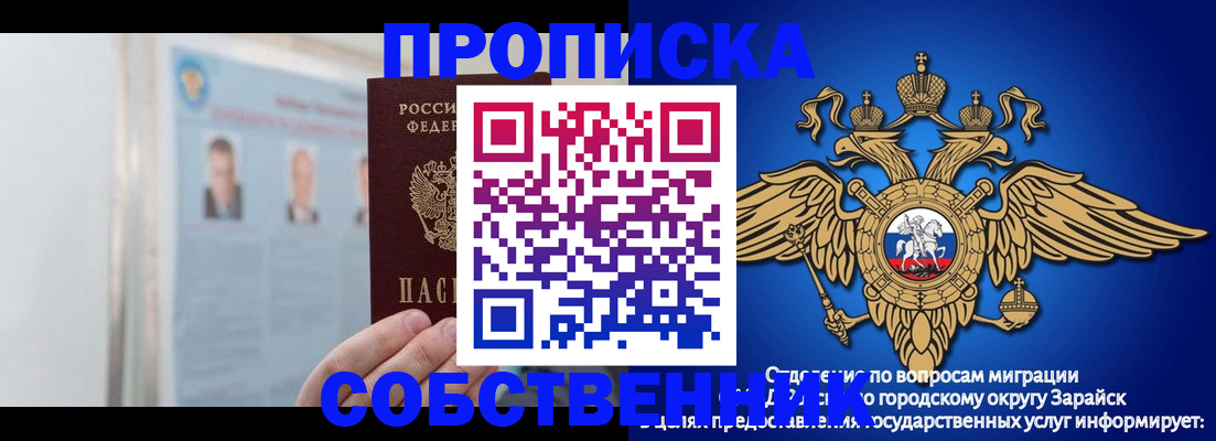 прописка поиск в Невинномысске