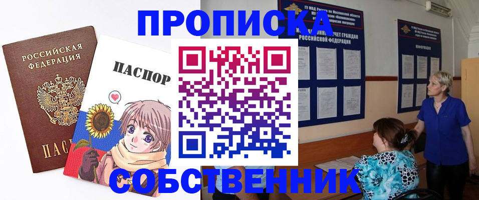 прописка регистрация в Невинномысске