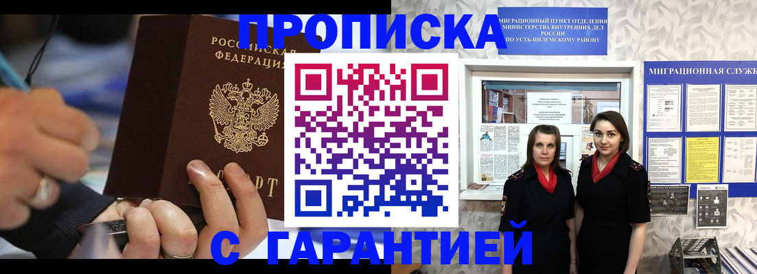 прописка регистрация в Невинномысске