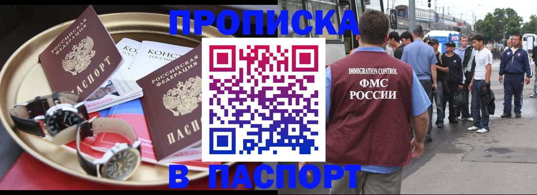 где прописаться в Невинномысске